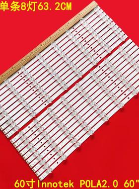 适用LG 60寸Innotek POLA2.0 60
