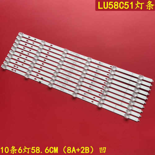 海尔LU58C51液晶背光灯条