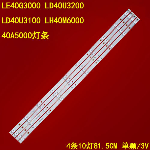 海尔LD40U3200液晶灯条