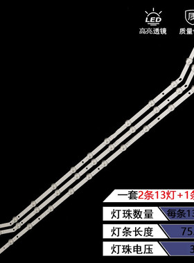 适用三星UE40H6203灯条D3GE-400SMA-R2/R3 400SMB BN96-28767B