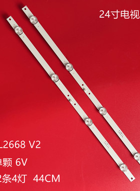 24寸MS-L2668 V2灯条L2151 CX236DLEDM JL.D24041330-006AS-M背光