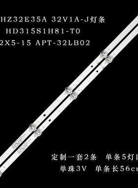 适用海信电视HZ32E35A 32V1A-J灯条HD315S1H81-T0 2X5-15 APT-32L