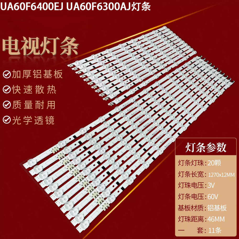 三星UA60F6300AJ液晶背光灯条