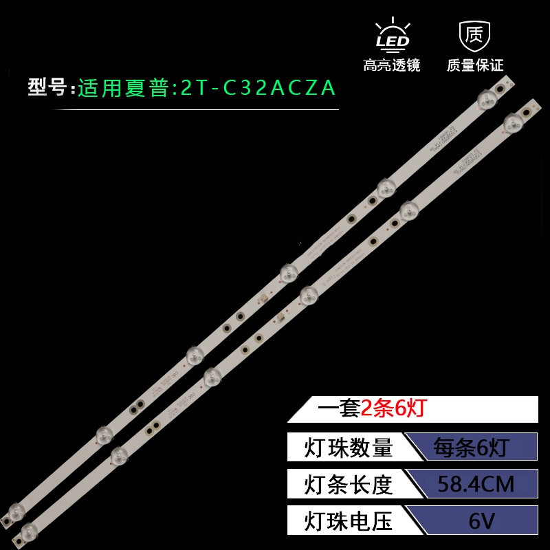 全新夏普2T-C32ACZA灯条