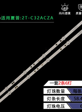 适用夏普2T-C32ACZA灯条4708-K320WD-A2113N11 01 K320WDX A2背光