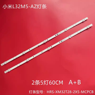 2X5 XM32T28 AZ灯条HRS VZAA32DA10A MCPCB 适用小米L32M5