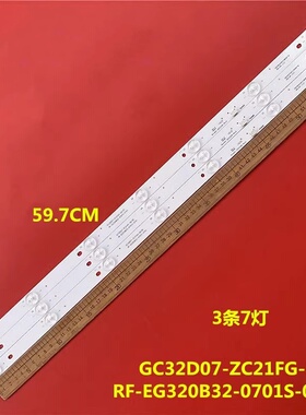适用TCL LE32E7900灯条303GC320050 GC32D07-ZC21AG-29液晶背光灯