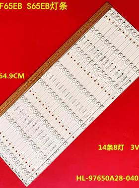 适用希沃F65EA F65EB S65EB灯条HL-97650A28-0402S-02液晶电视背