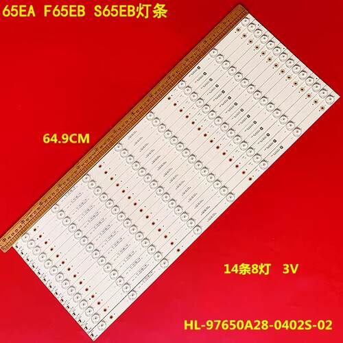 希沃F65EAF65EBS65EB灯条