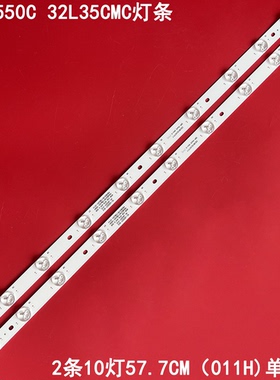 适用TCL东芝32L1550C 32L35CMC灯条4C-LB320T-SH3液晶电视灯条
