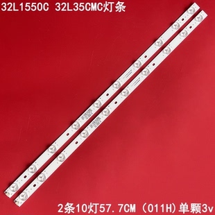 适用TCL东芝32L1550C 32L35CMC灯条4C-LB320T-SH3液晶电视灯条