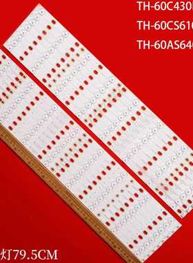 适用LED松下TH-60C430K TH-60CS610A TH-60AS640K灯条IC-D-HWBR60