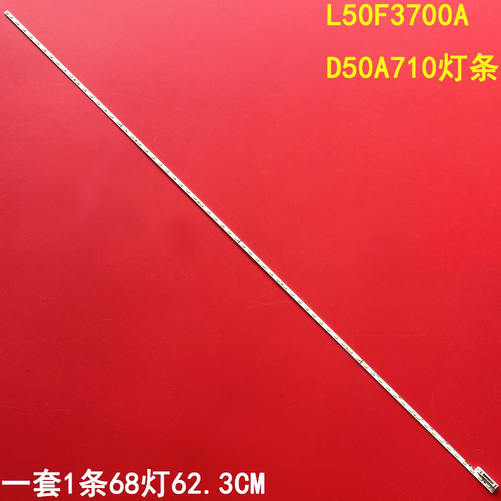 TCLL50F3700AD50A710灯条