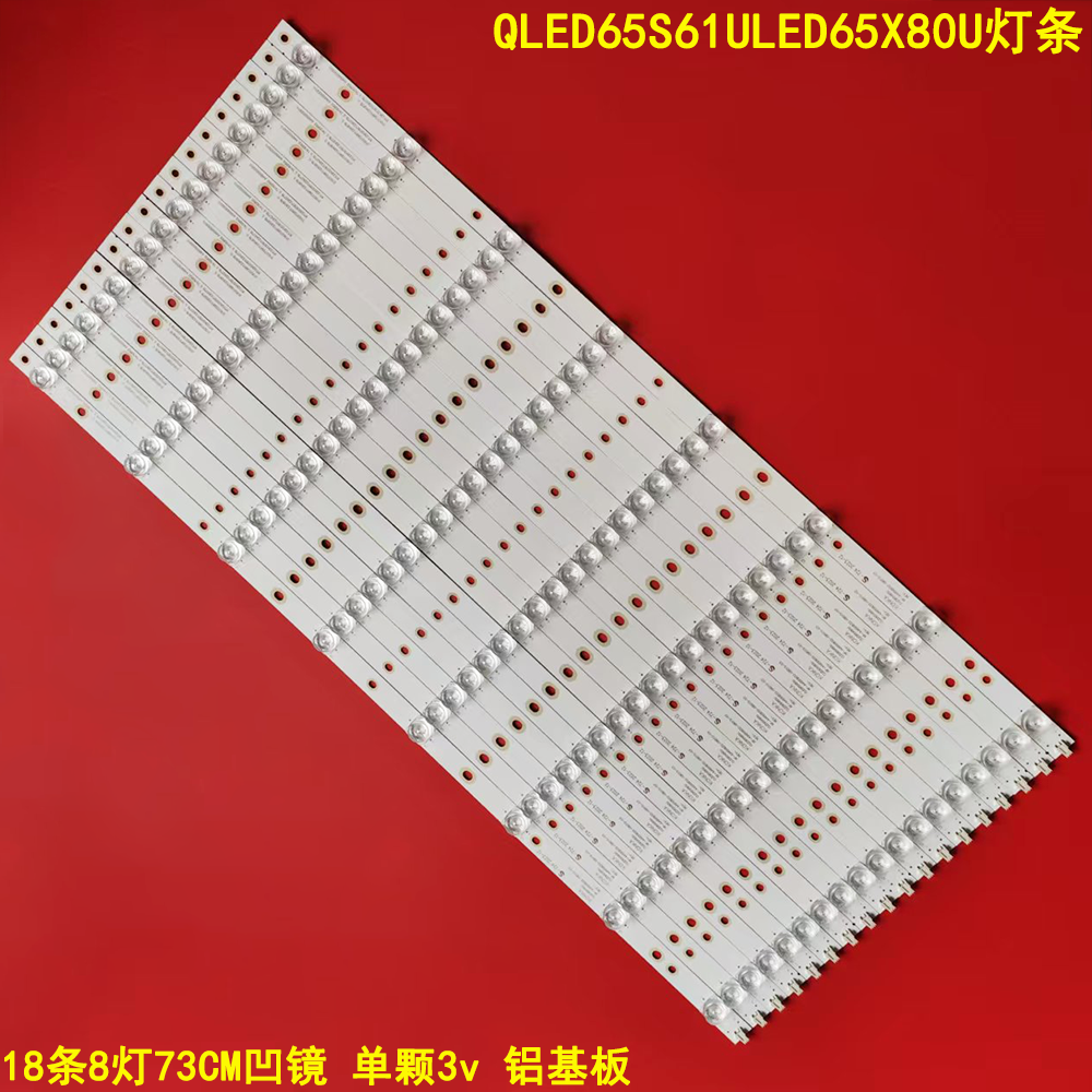 康佳QLED65S61ULED65X80U灯条