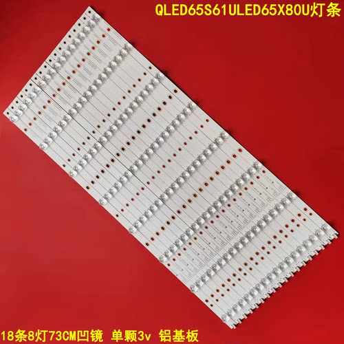 康佳QLED65S61ULED65X80U灯条