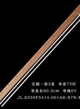 适用小米l55m5-ab灯条JL.E550F5414-001AR-R7N-M-HF液晶背光灯条