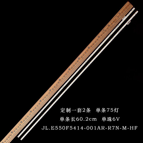 小米l55m5-ab液晶电视背光灯条