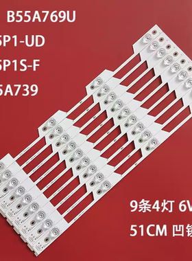 适用TCL B55A769U L55P1-UD L55P1S-F B55A739灯条9条4灯51cm凹镜