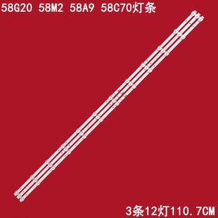 适用创维58G20 58M2 58A9酷开58C70灯条SW58D12 303SW 液晶背光