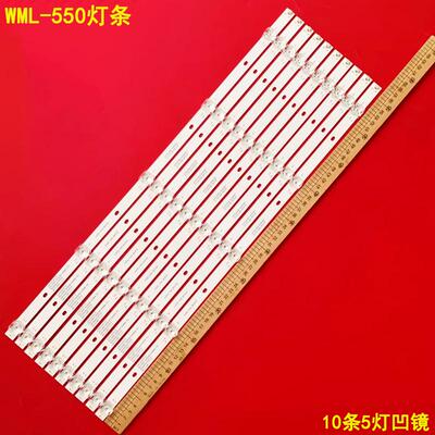 J58E55WML-550背光灯条