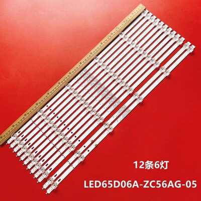小米L65M5-EA灯条液晶背光