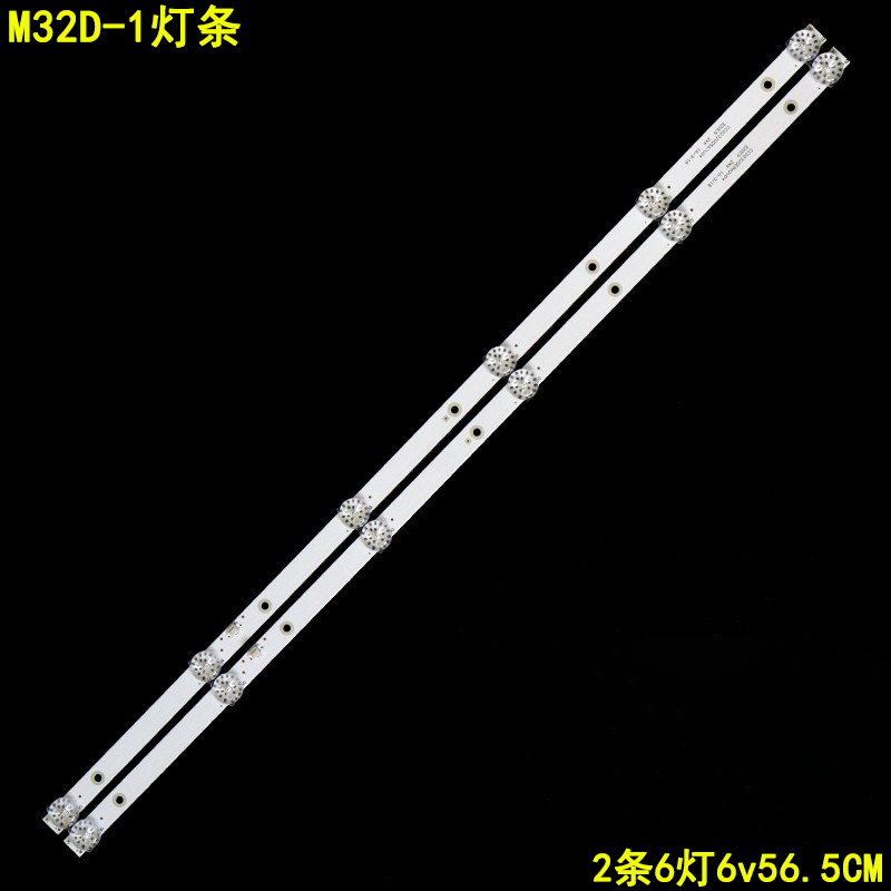 台东电科技M32D-1灯条