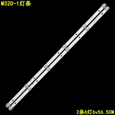 台东电科技M32D-1灯条