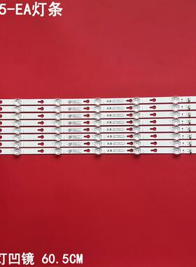 适用小米L65M5-EA灯条适用TCL65D07B-ZC26AG-03E 303TC650039E