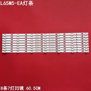 适用小米L65M5-EA灯条适用TCL65D07B-ZC26AG-03E 303TC650039E