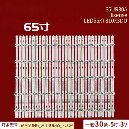 适用夏普LCD-65UR30A灯条SAMSUNG_2014UD65_FCOM_5_CEM3_REV0.7