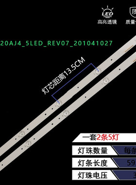 适用海信LED32EC200灯条SVH320AJ4_5LED_REV07_201041027背光灯条