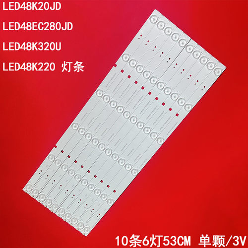 海信LED48K20JD液晶背光灯条