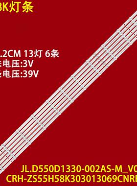 适用长虹55D8K灯条JL.D550D1330-002AS-M_V01 LB-C550Q19-E1-B