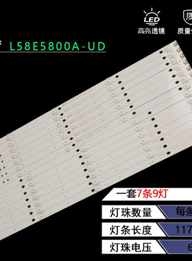 适用TCL L58E5800A-UD TCL D58A620U灯条58寸液晶电视LED背光