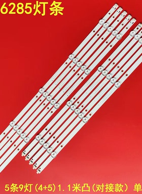 GJ-2K18-Element-550-D509-V2-L R 01V68 01V69 55U6285电视灯条