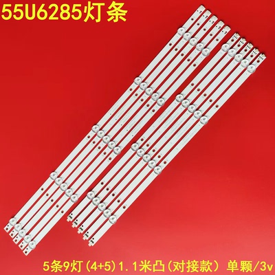 01V6801V6955U6285电视灯条