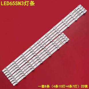 适用康佳LED65SN3灯条35024228 35024229液晶电视机背光灯条