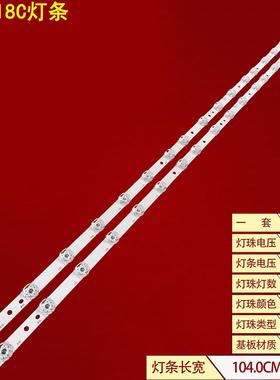 适用雷鸟55Y518C灯条01-55V8-D19-200111V2 4C-LB5519-PF02J背光