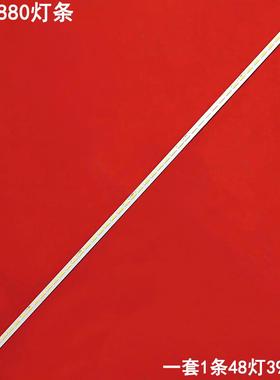 适用三洋32CE880灯条V-6734-A48-10背光灯LED液晶电视灯48灯