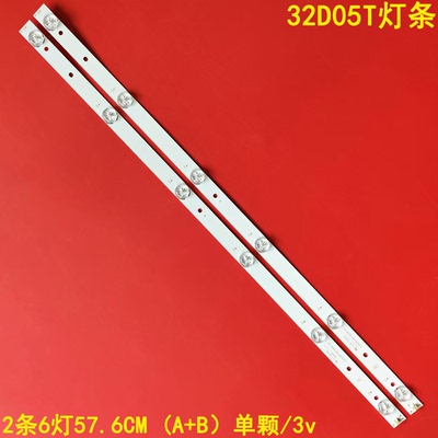 联通32D05T灯条32D03AC背光灯