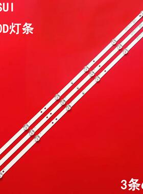 适用SANSUI山水 UA40D灯条DLED38.5HD 3X6 0001液晶耐的LND4228