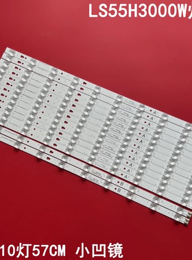 适用海尔LS55H3000W灯条LED55D10-01/02(C) 30355010205 30355010