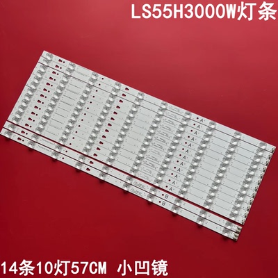 海尔LS55H3000W背光灯条