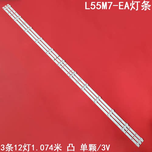 红米L55M7-EA液晶背光灯条