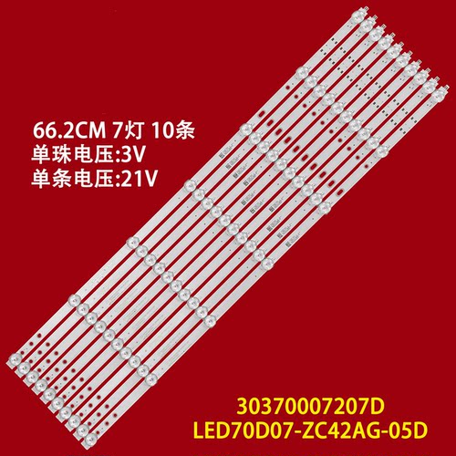 适用小米L70M7-EA电视背光灯条LED70D07-ZC42AG-05D 30370007207D