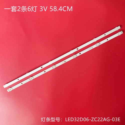 风行F32寸液晶灯条背光