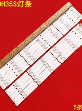 适用熊猫LE50H35S灯条303XK500031 2 XKYS50D13L/R-ZC14F-01灯珠