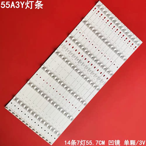 联想55A3Y液晶背光灯条
