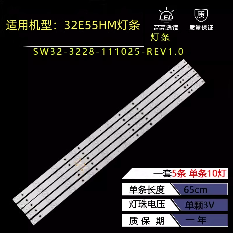 适用全新创维32E55HM灯条SW32-3228-111025-REV1.0液晶电视硬灯条