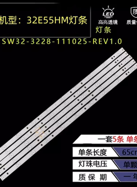 适用全新创维32E55HM灯条SW32-3228-111025-REV1.0液晶电视硬灯条